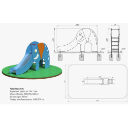 Горка ARMS Слоник ARMSBABY 506