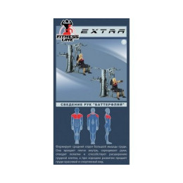 Фитнес-центр V-Sport Экстра SТ034