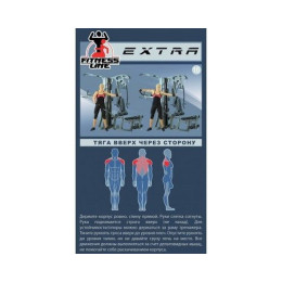 Фитнес-центр V-Sport Экстра SТ034