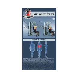 Фитнес-центр V-Sport Экстра SТ034