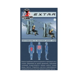 Фитнес-центр V-Sport Экстра SТ034