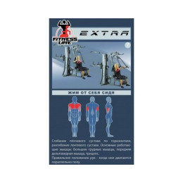 Фитнес-центр V-Sport Экстра SТ034