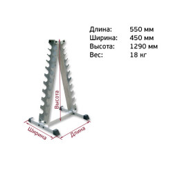 Подставка под гантели Foreman sw0100