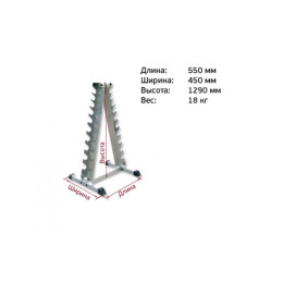 Подставка под гантели Foreman sw0100