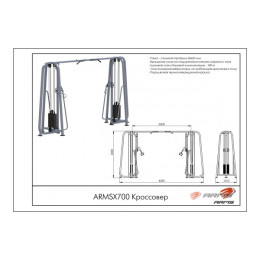 Кроссовер ARMS (стек 2x100кг) ARMSX700