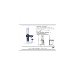 Бицепс трицепс ARMS (стек 75кг) AR050