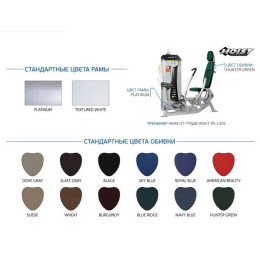 Жим от груди Hoist RPL-5301