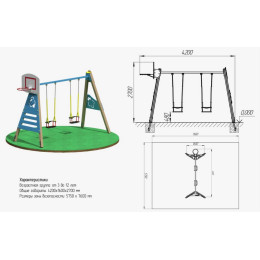 Качели ARMS Трапеция с баскетбольным кольцом ARMSBABY 605