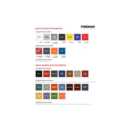 Стойка под штанги Bodypump Foreman FR-863