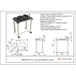 Стол для армреслинга ARMS AR044