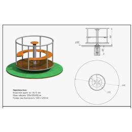 Карусель ARMS Циклон ARMSBABY 403