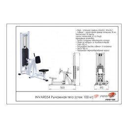 Рычажная тяга ARMS (стек 100кг) INVAR054