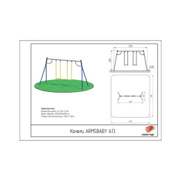 Качели ARMS Классика с двойным подвесом ARMSBABY 613