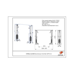 Кроссовер ARMS Биотонус-2 (стек 2х100кг) AR086.2х2400