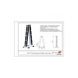 Гантельная стойка на 5 пар ARMS AR119