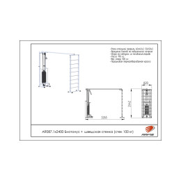 Кроссовер ARMS Биотонус (стек 100кг)+ шведская стенка AR087.1х2400