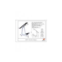 Тяга вниз спереди ARMS AR073.1