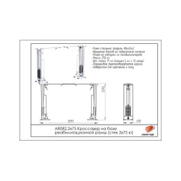 Кроссовер на базе реабилитационной рамы ARMS (стек 2х75кг) AR082.2х75