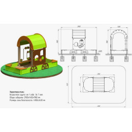 Песочница ARMS Вагончик ARMSBABY 204