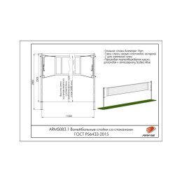 Волейбольные стойки со стаканами ARMS ГОСТ Р56433-2015 ARMS083