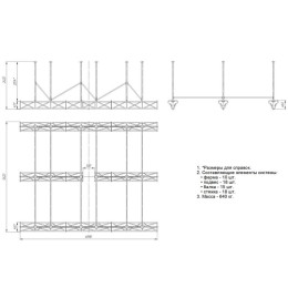 Потолочная ферма для аэройоги Hercules 4922