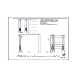Кроссовер ARMS Биотонус-2 (стек 2х75кг)+ шведская стенка AR088.2х2400