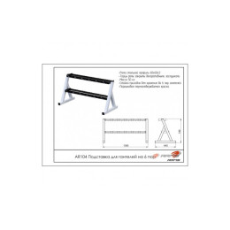 Подставка для гантелей на 6 пар ARMS AR104