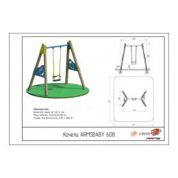 Качели ARMS Трапеция одинарная ARMSBABY 608