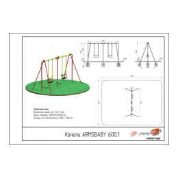 Качели ARMS ARMSBABY 600.1