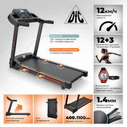 Беговая дорожка DFC Sentra T123B black\orange