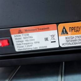 Беговая дорожка DFC Sentra T123B black\orange