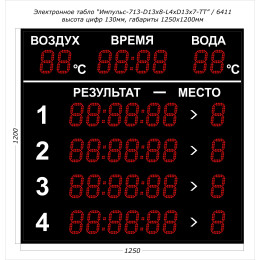 Табло для плавания Импульс 713-D13x8-L4xD13x7-T-T2