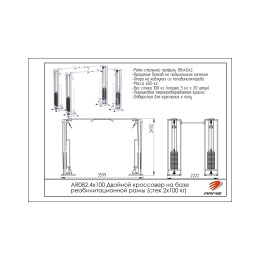 Двойной кроссовер на базе реабилитационной рамы ARMS (стек 4х100кг) AR082.4х100