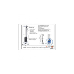 Многофункциональная рама ARMS (стек 75кг) AR084.1х75