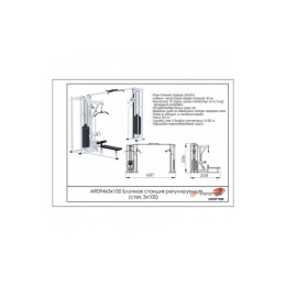 Блочная станция регулируемая ARMS (стек 3х100кг) AR094х3х100